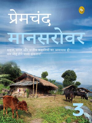 cover image of Mansarovar (Part 3)